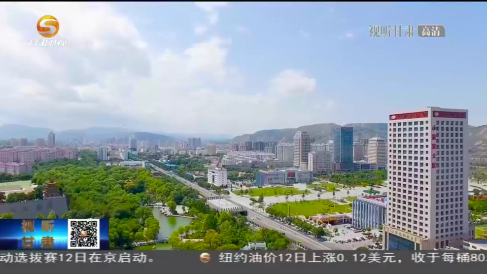甘肃深化“放管服”改革 下放建设用地审批权限