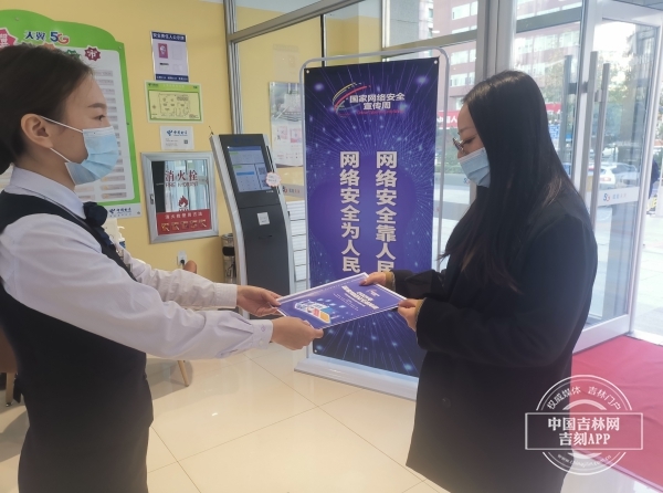 中国电信西安大路营业厅店长张楠正在向市民发放网络安全宣传单