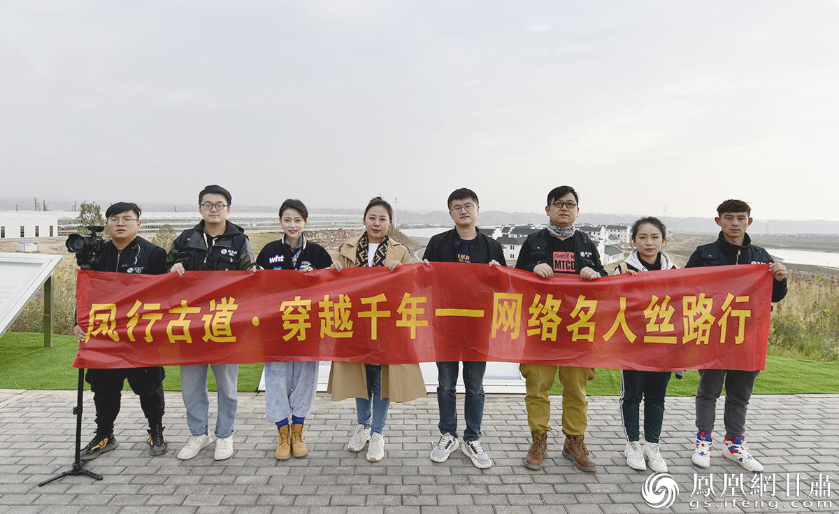 凤凰新媒体副总裁何健秋（右四）、凤凰新闻客户端本地化运营负责人边际（右五）等近10位媒体人走访兰州新区 李果繁 摄