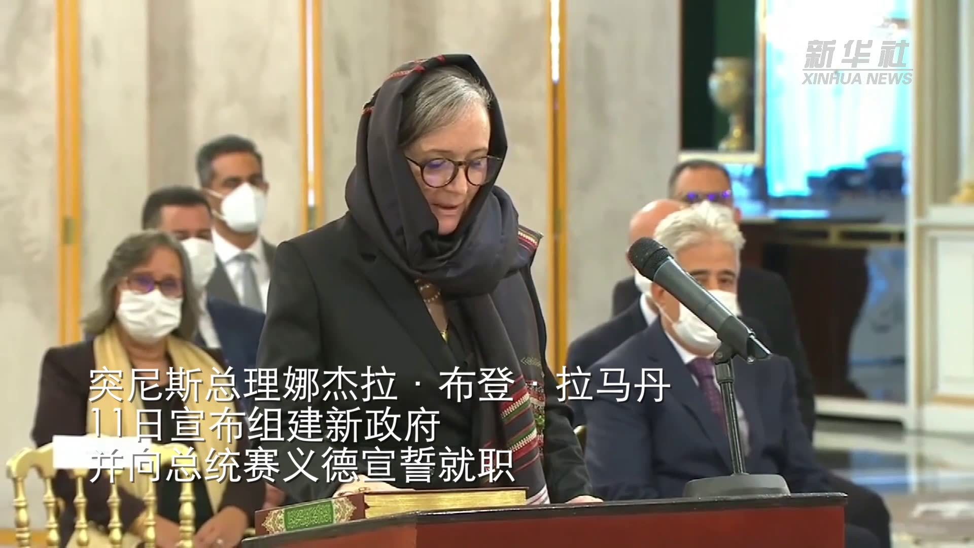 突尼斯总理组建新政府