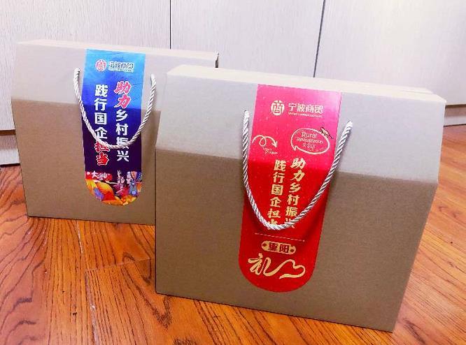 情暖重阳 甬城第一份凉山好礼套餐送出！