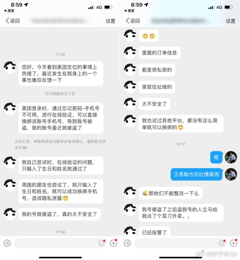 网友供图