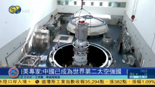 美专家：中国已成世界第二太空强国