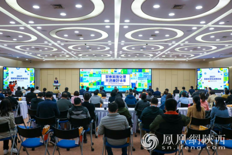 2021固废资源化战略论坛在西安高新区举办