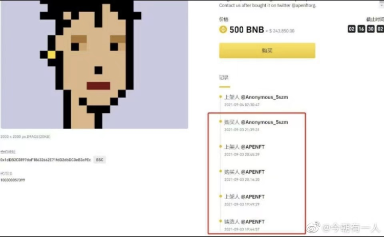 网络上流传的孙宇晨自产自销NFT的记录