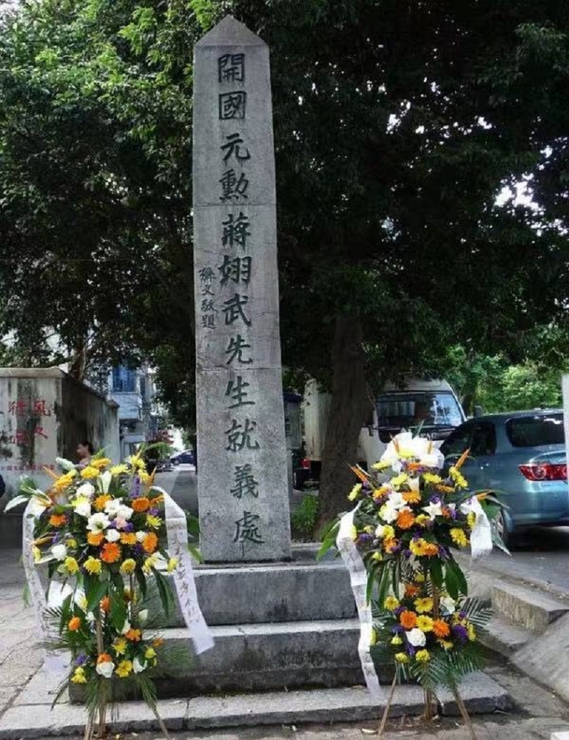 （1913年9月9日，蒋翊武英勇就义于桂林丽泽门外。图为蒋翊武就义处纪念碑。）
