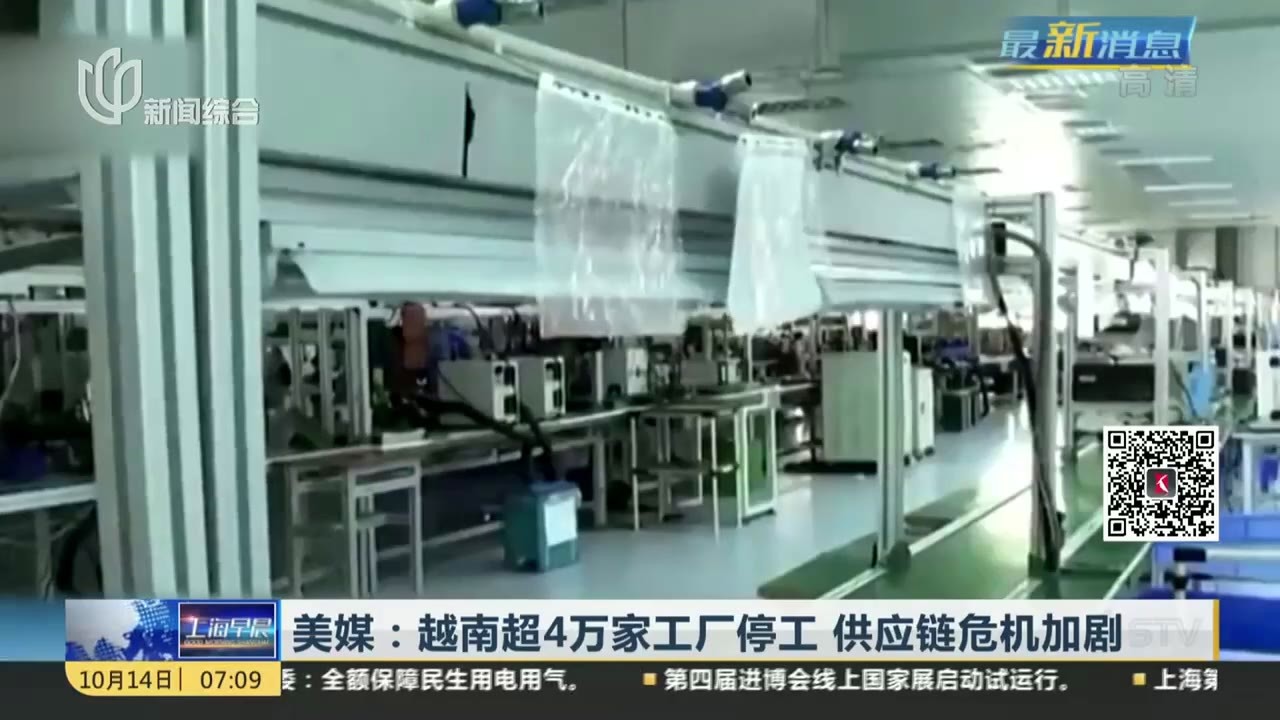 美媒：越南超4万家工厂停工  供应链危机加剧