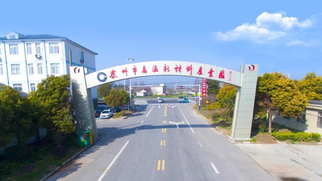 瞄准新材料产业链泰州高温新材料产业园发力建设中