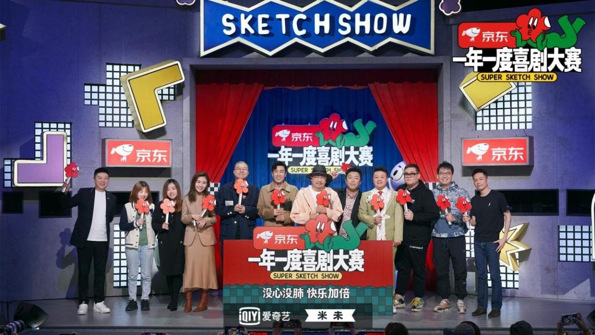 喜剧
