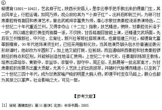 甘肃秦腔艺术历史发展寻考