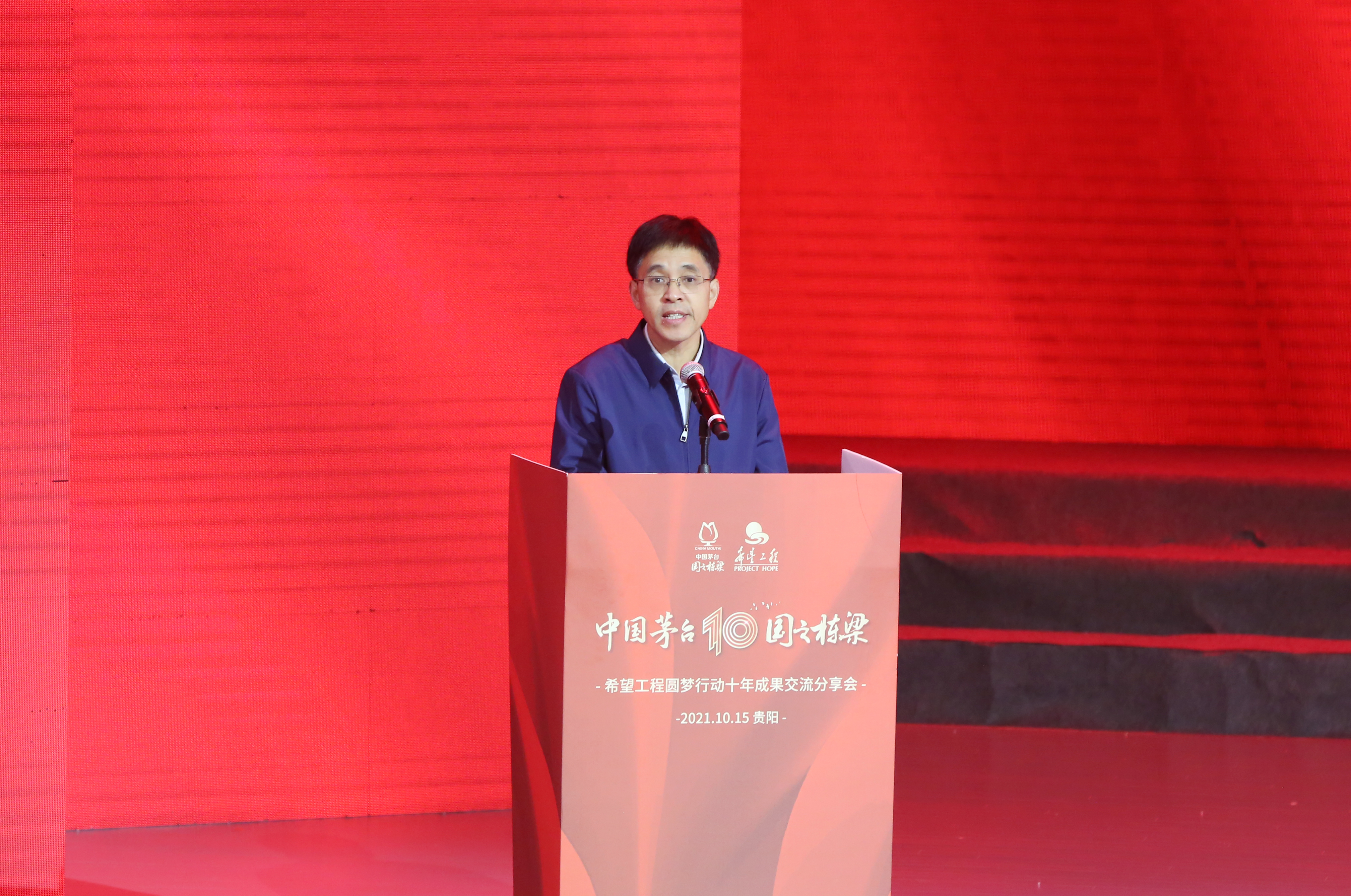 10年10亿助20万学子圆梦 中国茅台•国之栋梁大爱再起航