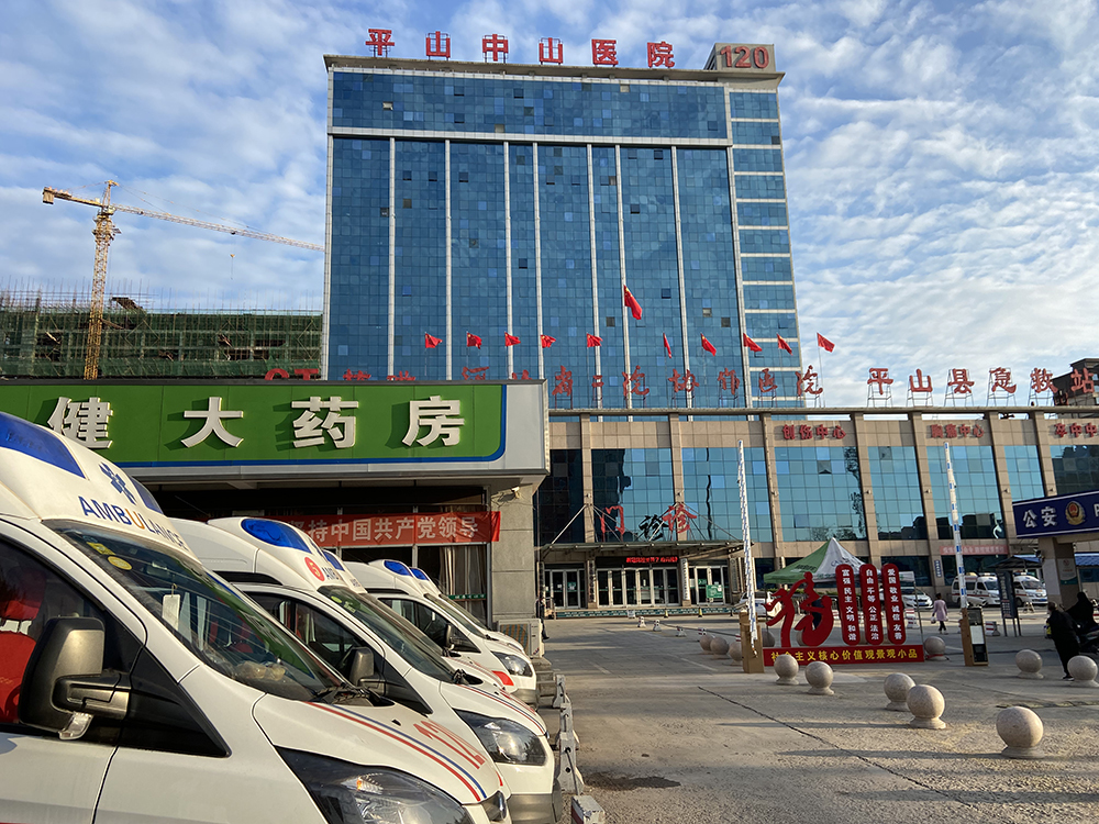 抢救事故伤员的平山中山医院.本文图均来自澎湃新闻