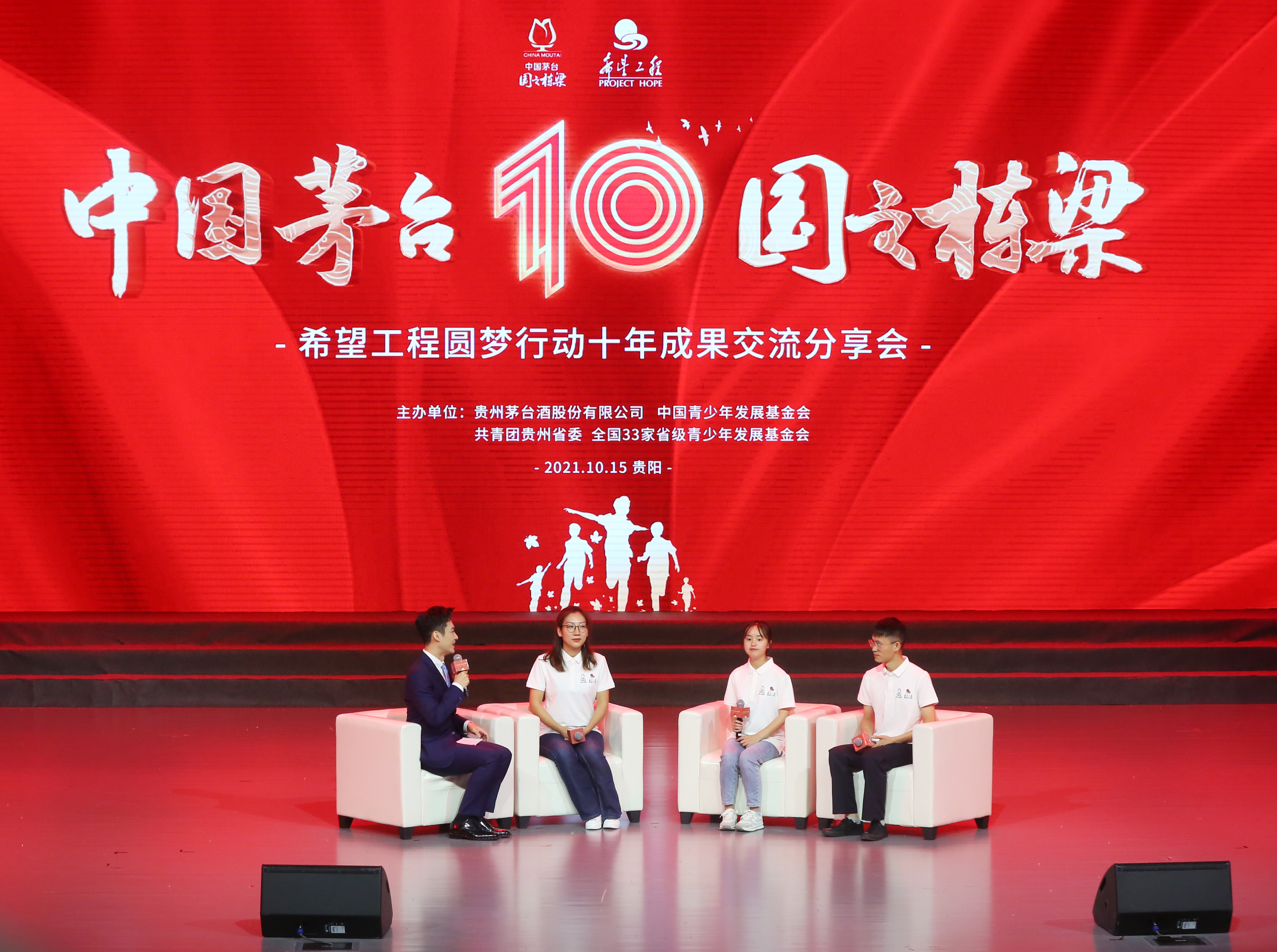 10年10亿助20万学子圆梦 中国茅台•国之栋梁大爱再起航
