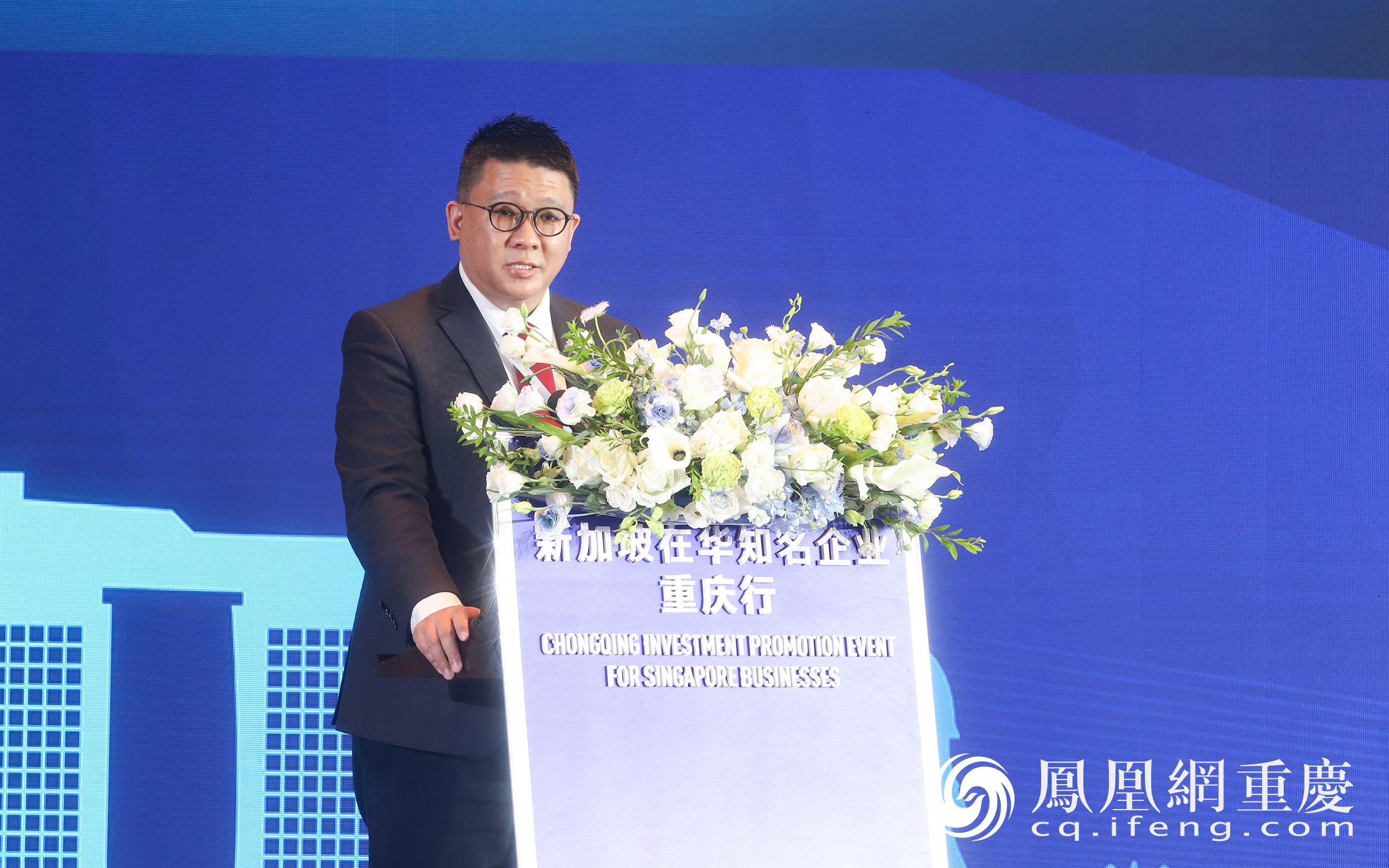 新加坡驻华大使馆商务参赞、新加坡企业发展局中国司司长黄祖信