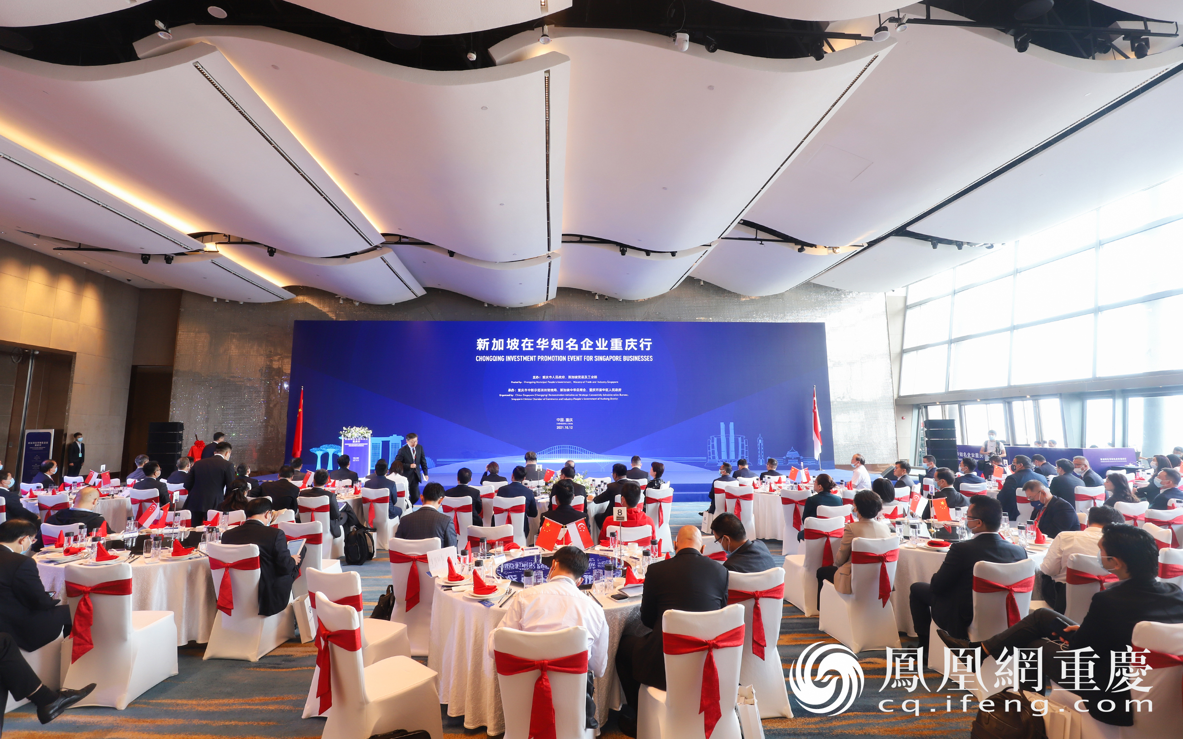 中新互联互通项目合作对接会