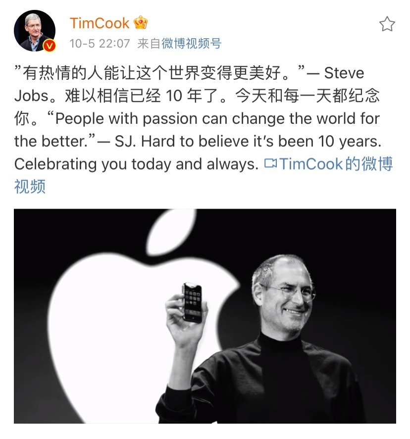 库克微博
