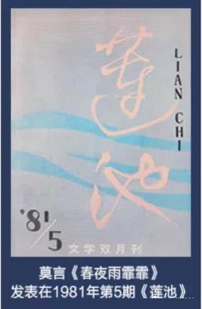 图1：期刊《莲池》封面