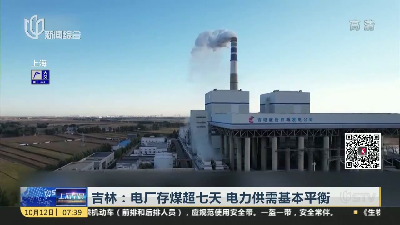 吉林：电厂存煤超七天  电力供需基本平衡