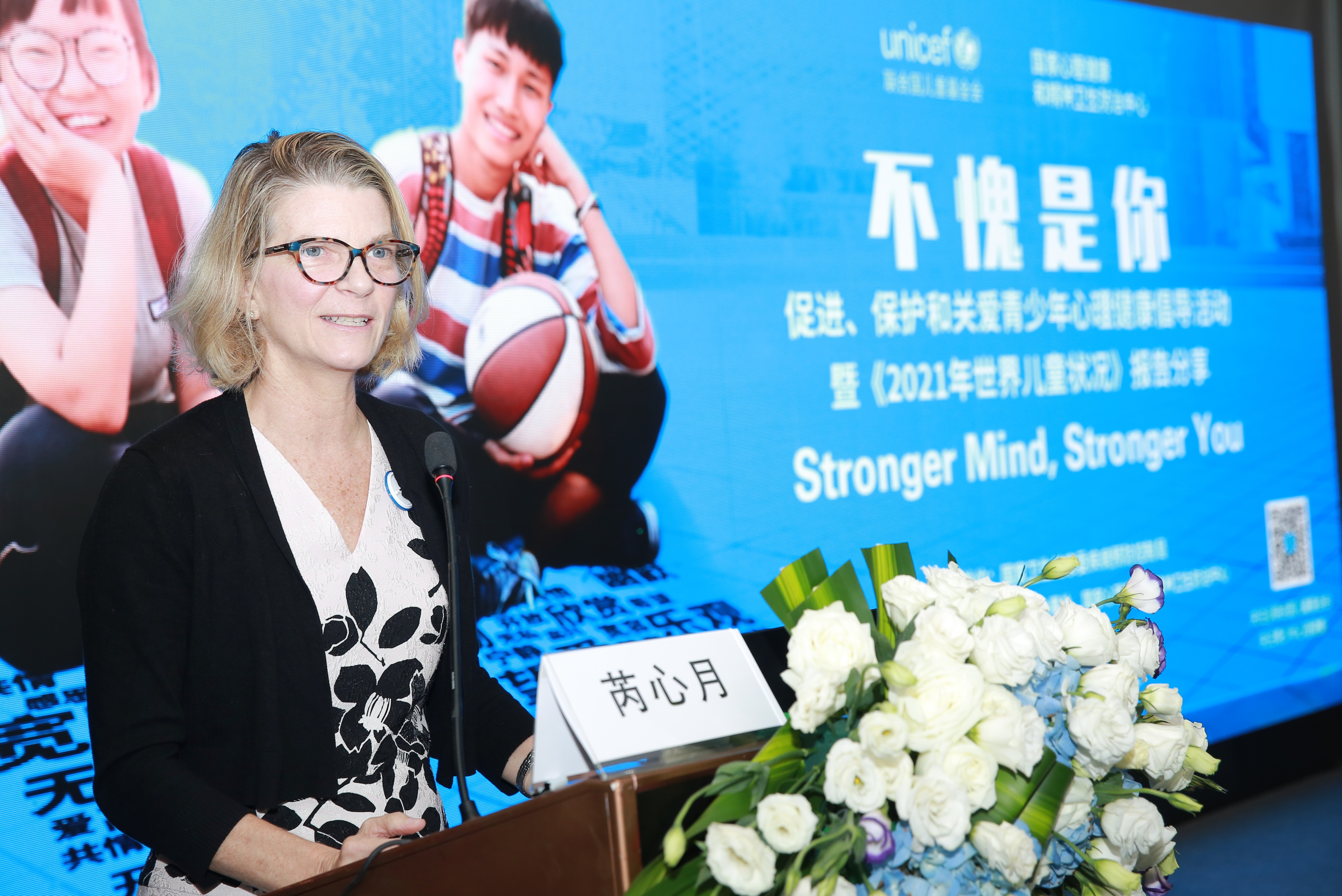 联合国儿童基金会打破沉默促进心理健康需要每个人的参与