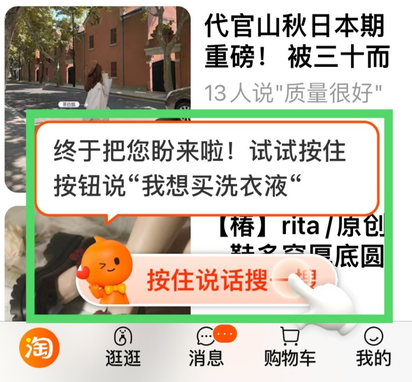 淘宝截图