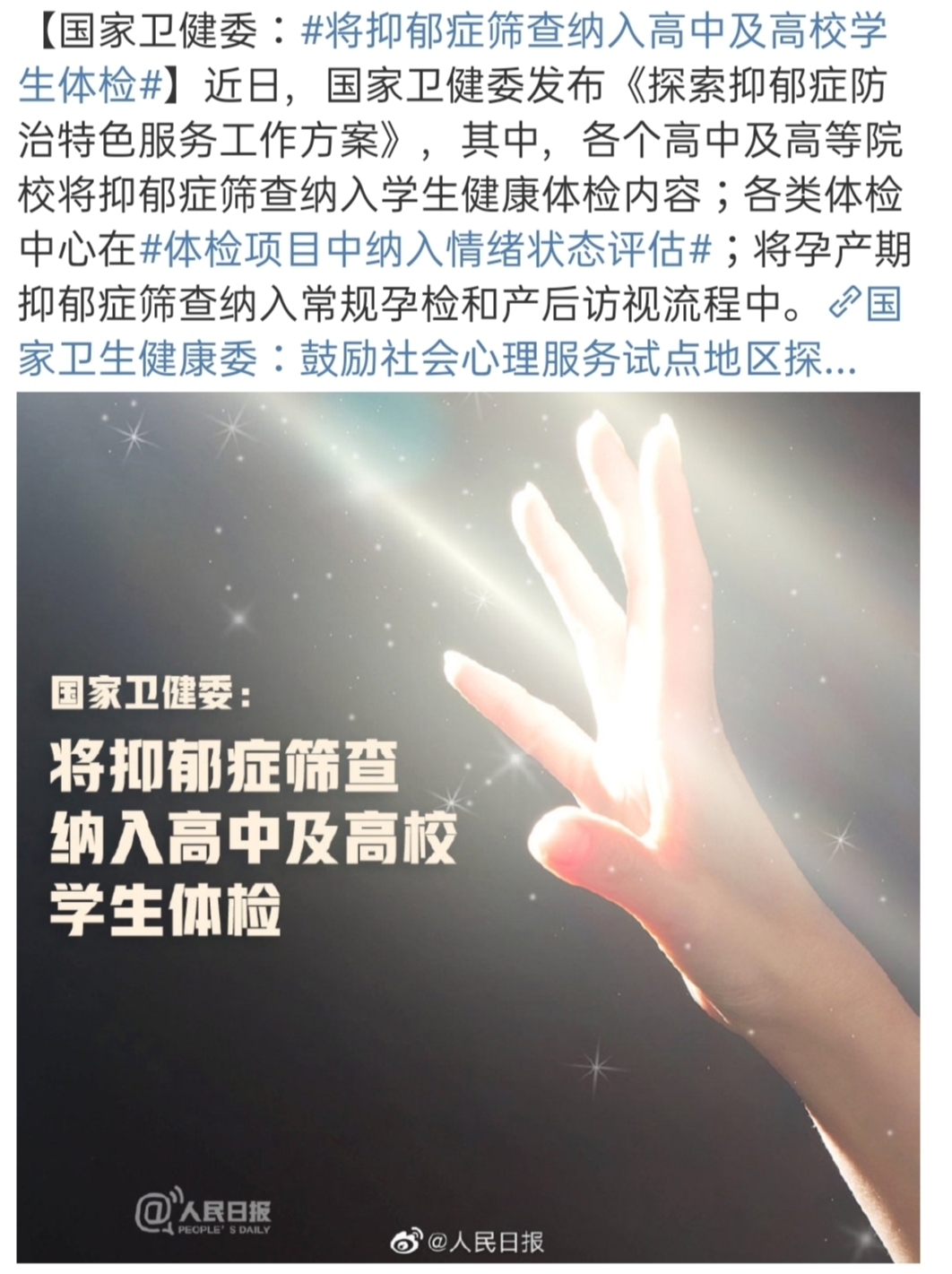 无声的溺亡：我国抑郁症就诊率不足20%