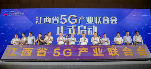 江西省5G产业联合会参展2021年世界VR产业大会