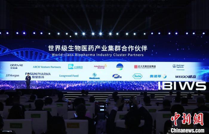 上海公布一批世界级生物医药产业集群合作伙伴 2021上海国际生物医药产业周组委会供图