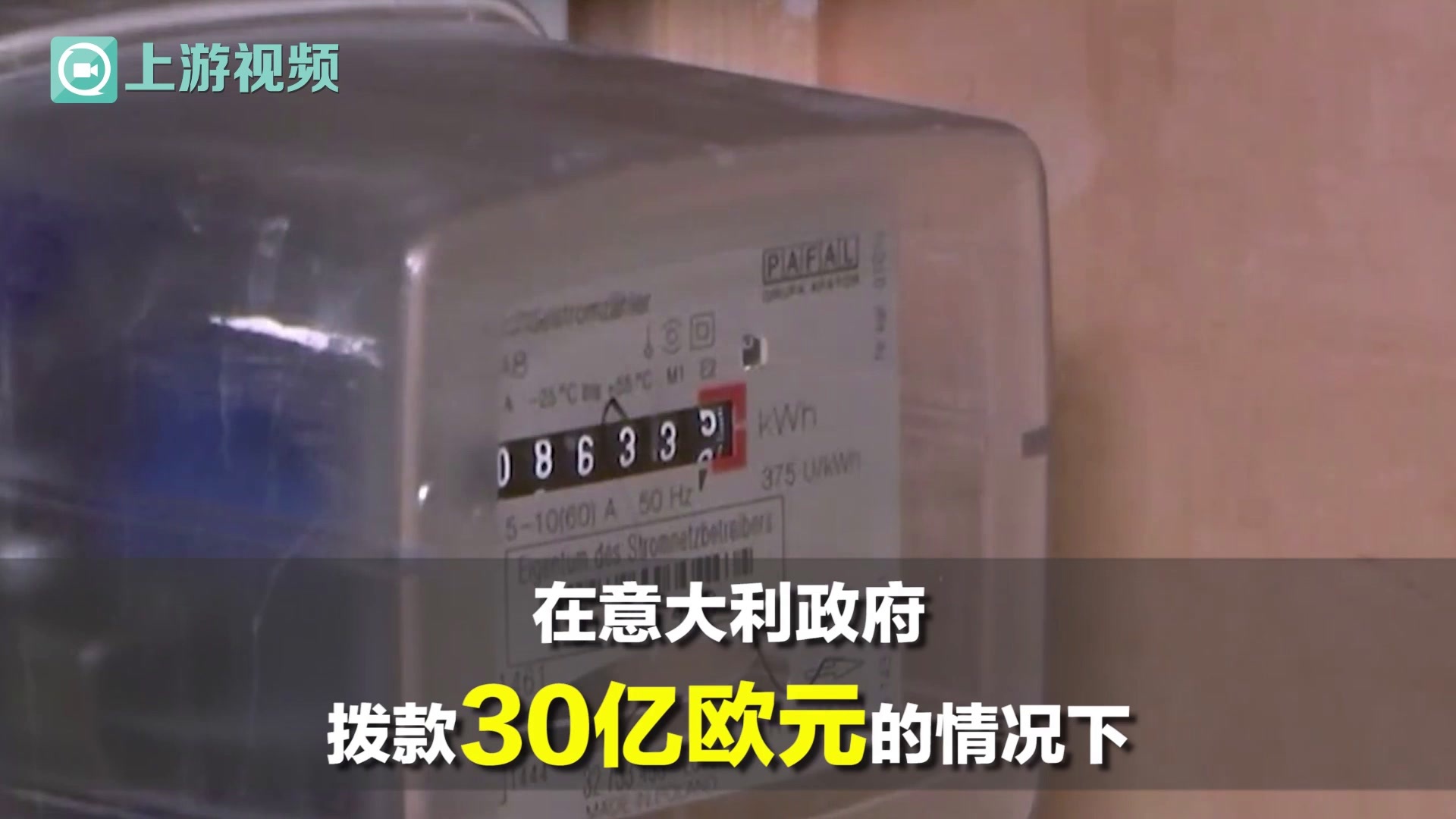 渝视频丨欧洲天然气价格暴涨6倍