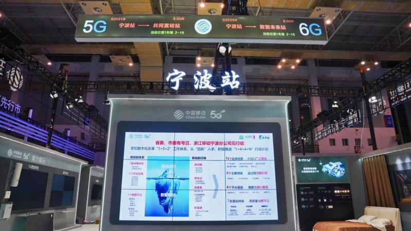 数智宁波 移动领航 中国移动“数改先锋号”启程数智新未来