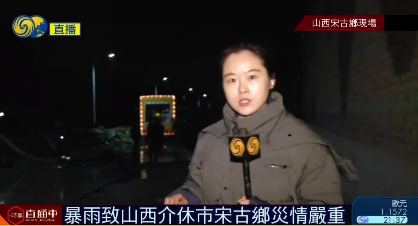 凤凰记者探访山西暴雨救援点：多辆电源车供电排水 道路一侧筑起几百米堤坝