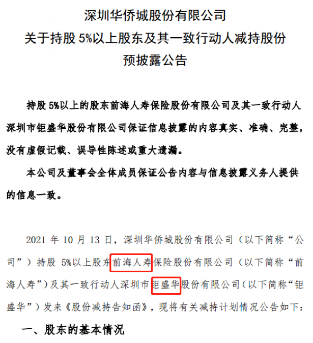 宝能系债务危机蔓延：上市公司密集公告司法冻结(图2)