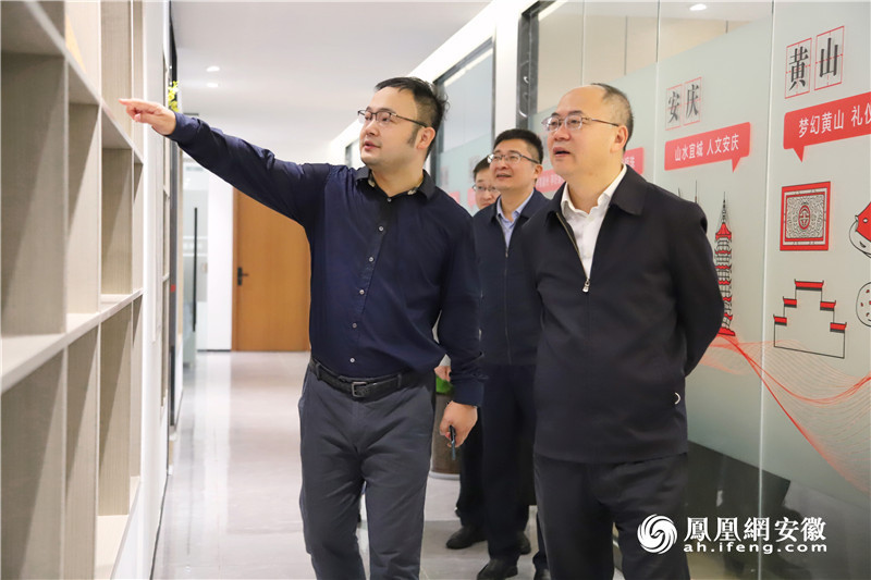 安徽省委宣传部副部长省委网信办主任方晓利一行莅临凤凰网安徽调研