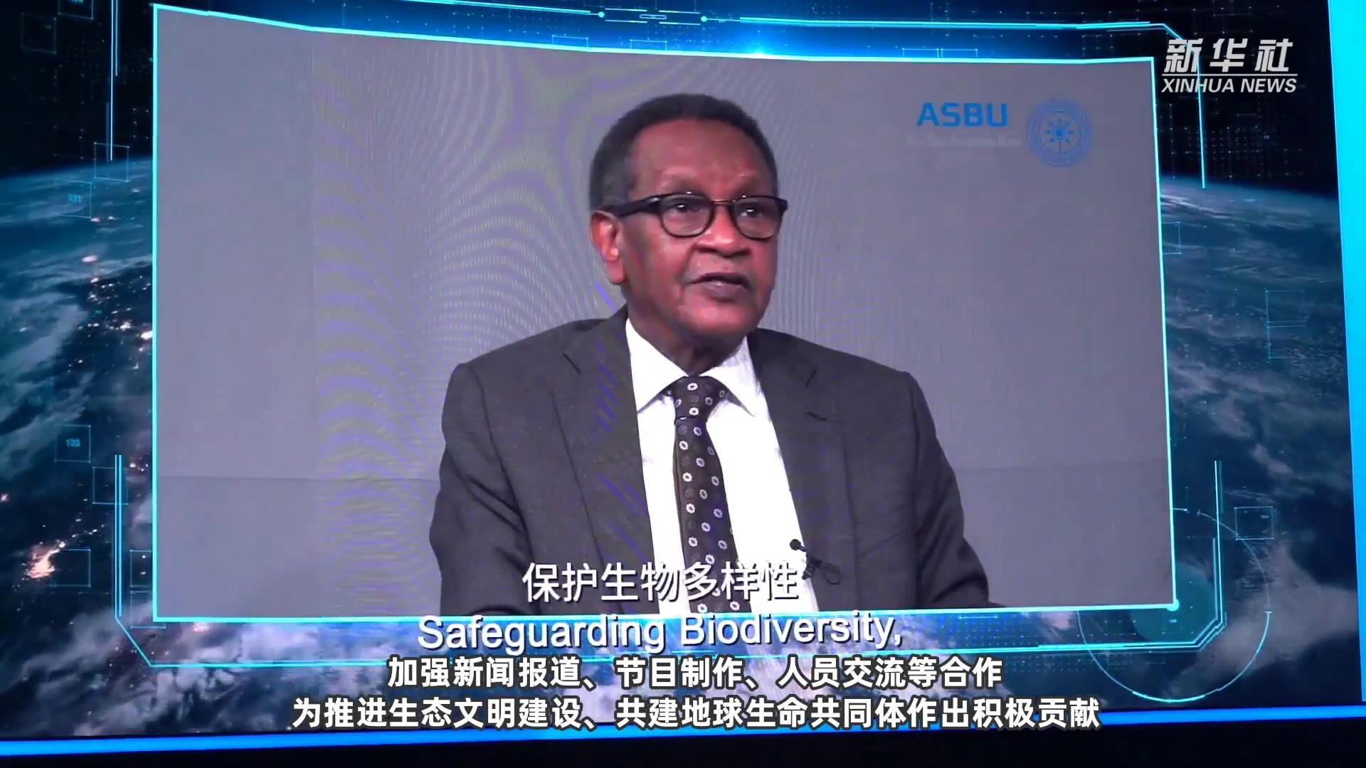 广电总局与亚太广播联盟等共同发布保护生物多样性联合倡议