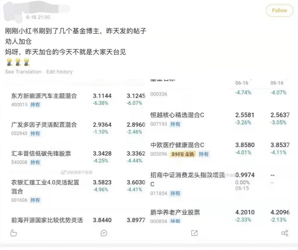 风暴眼｜挑战日入5万、比肩“基金巴菲特”，小红书野生财经博主乱象