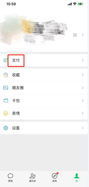 简单两步，搞定香港身份证微信实名认证(香港人如何实名认证微信)