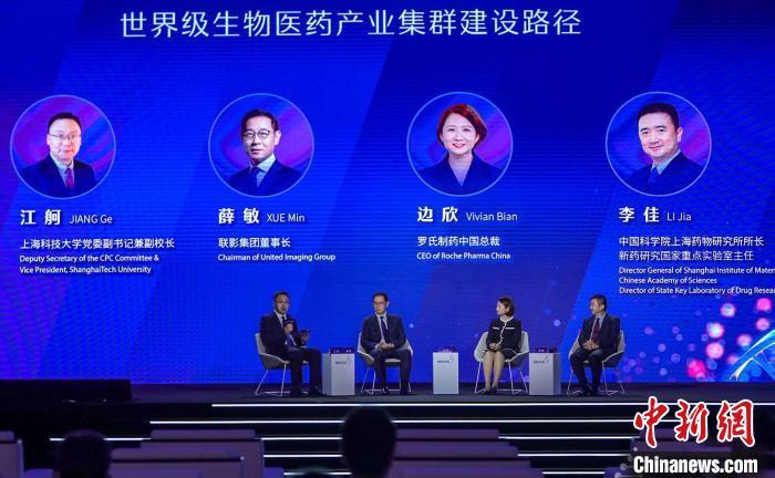 行业对话 2021上海国际生物医药产业周组委会供图