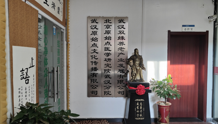 9月7日，武汉原始点基地门口。 新京报记者刘瑞明 摄