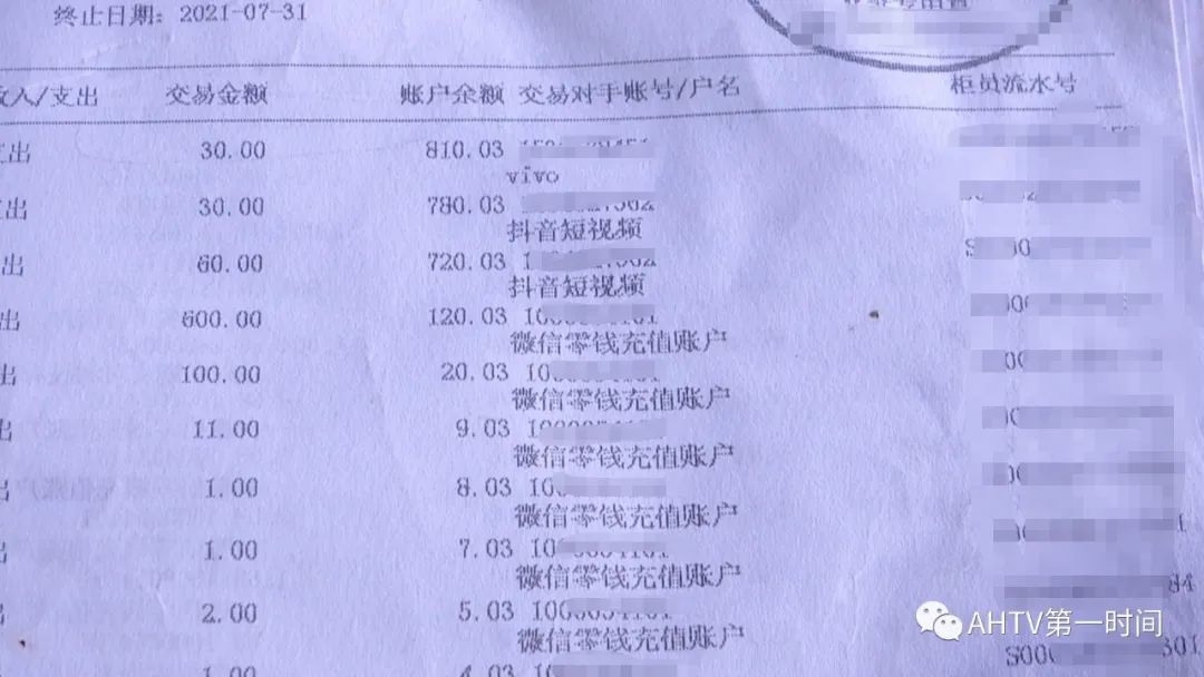 游戏充值、打赏主播！安徽长丰一男孩花光母亲低保钱