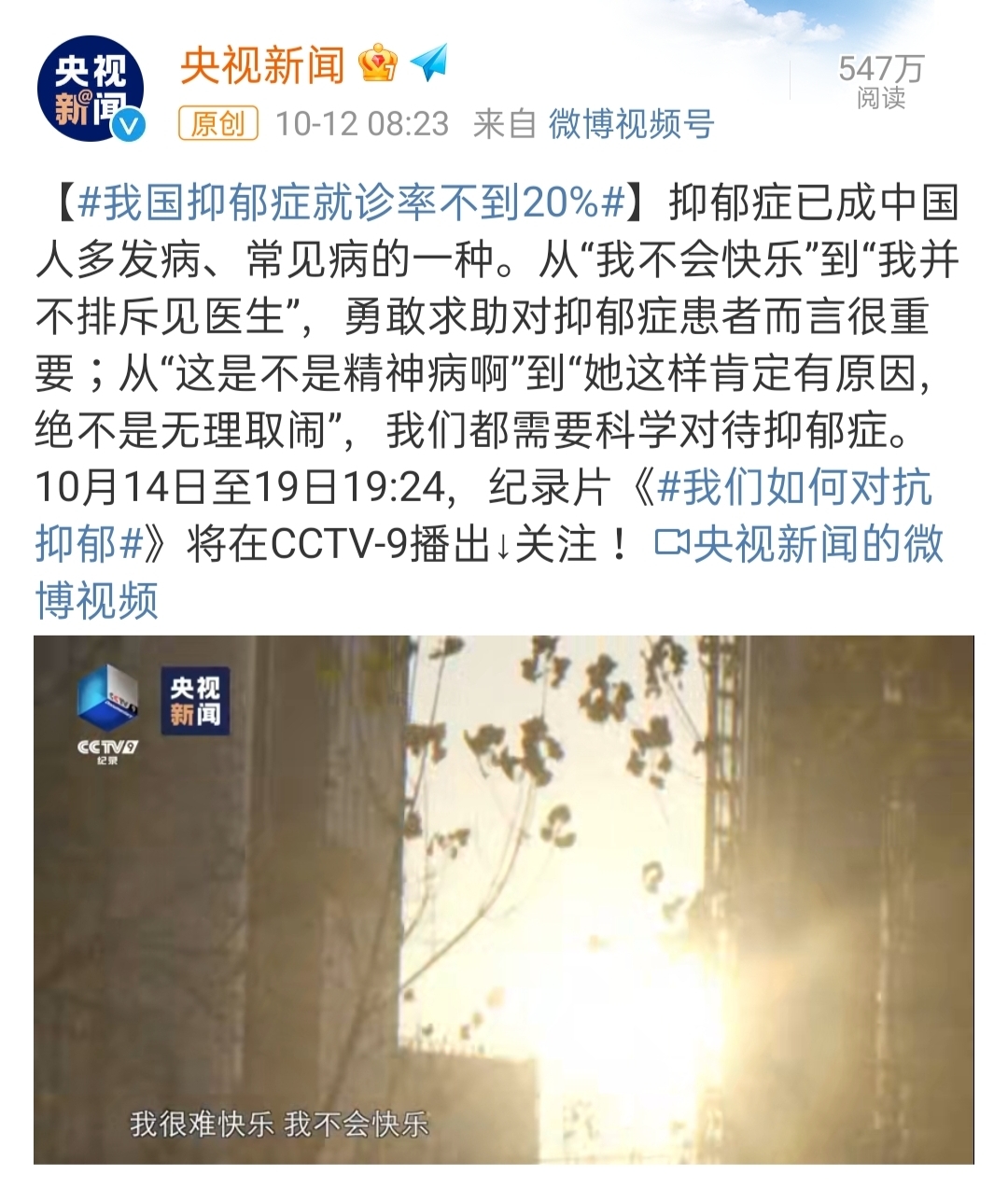 无声的溺亡:我国抑郁症就诊率不足20%