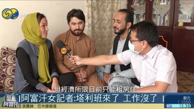 凤凰专访阿富汗失业女记者塔利班来了我的工作也没了