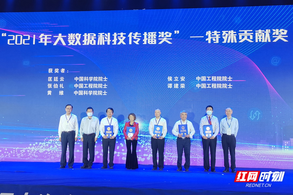 活动表彰了一批对中国数据经济作出杰出贡献的团体和个人。