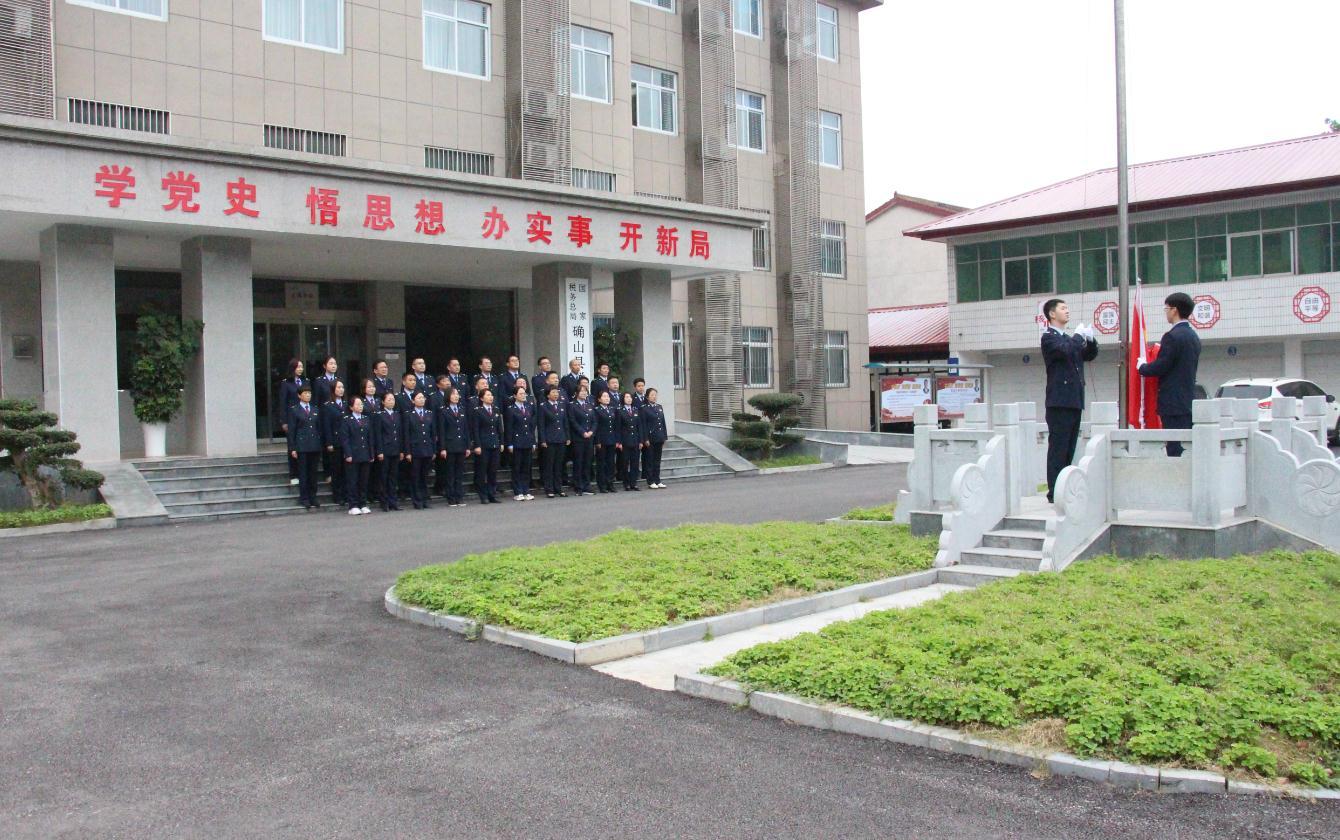 确山县税务局举行升国旗仪式