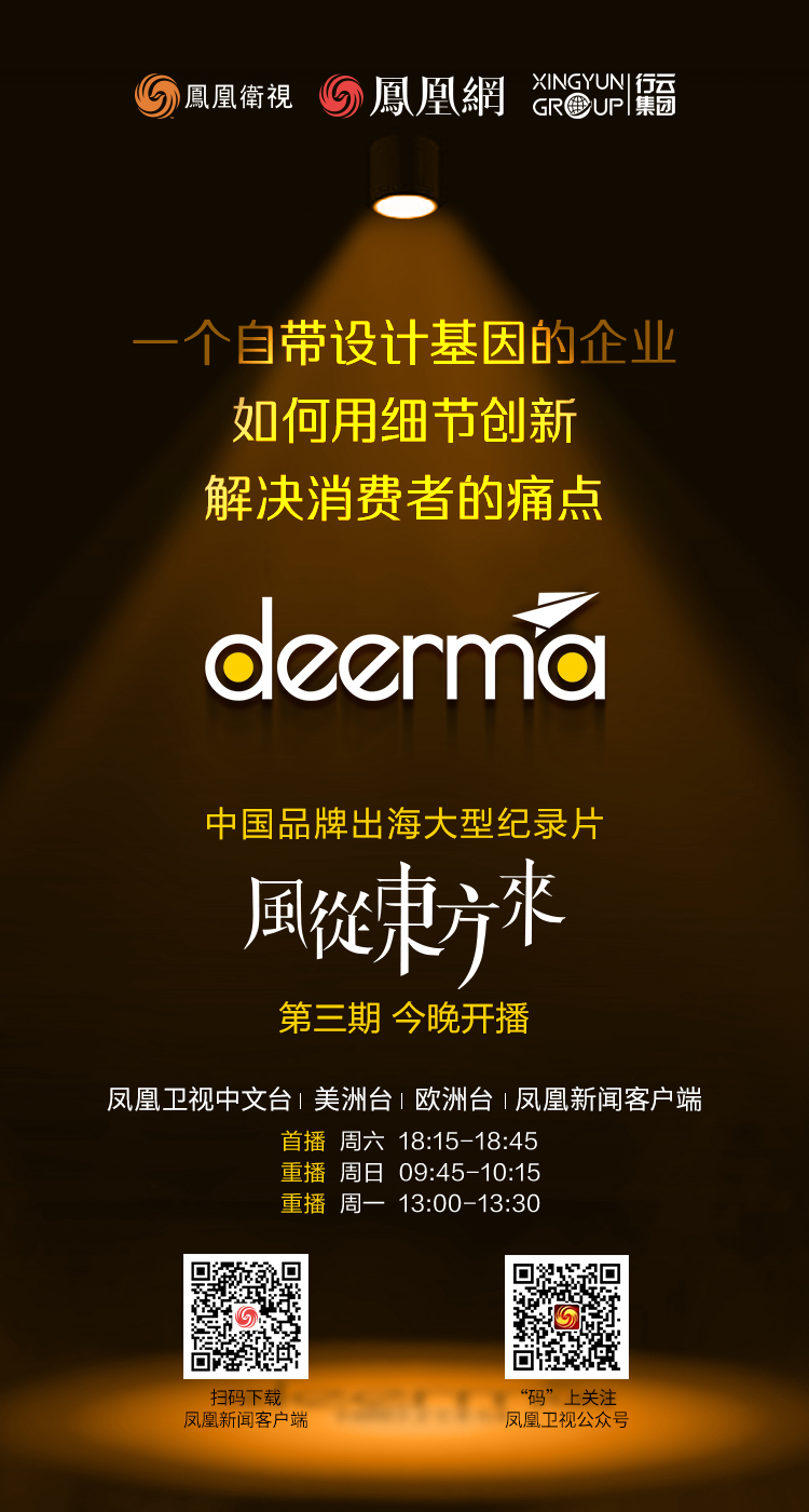 一个自带设计基因的企业,如何用细节创新解决消费者的痛点?
