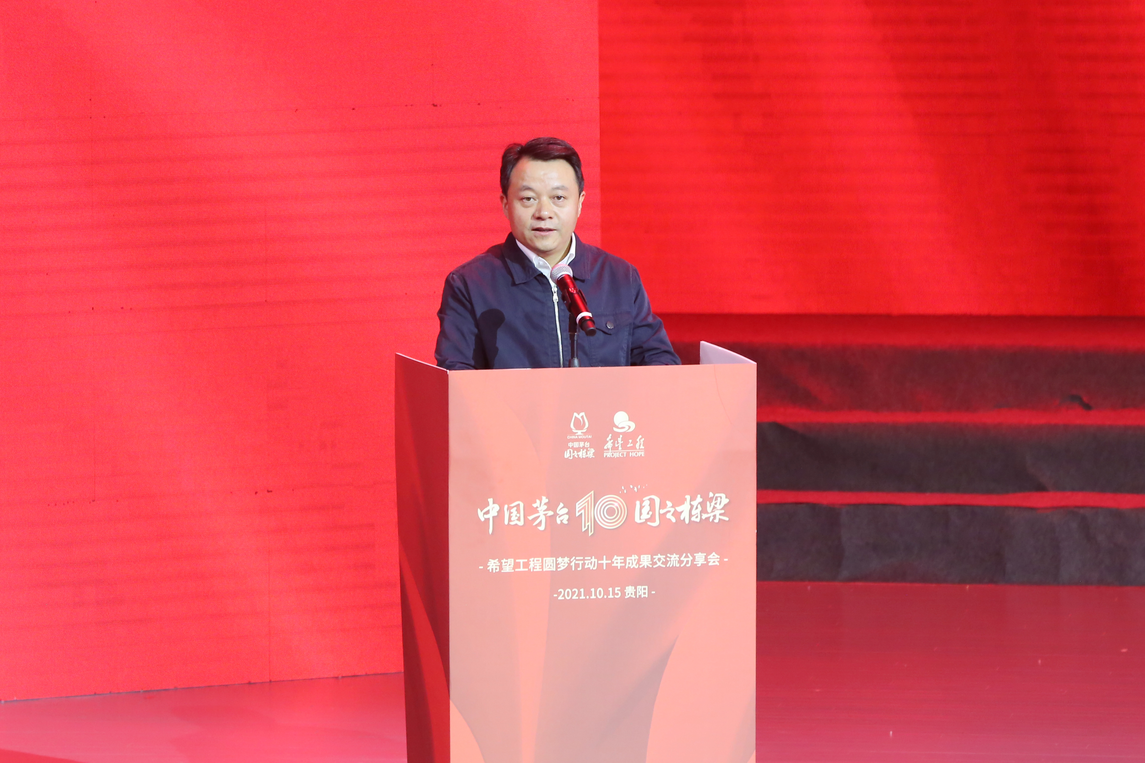 10年10亿助20万学子圆梦 中国茅台•国之栋梁大爱再起航