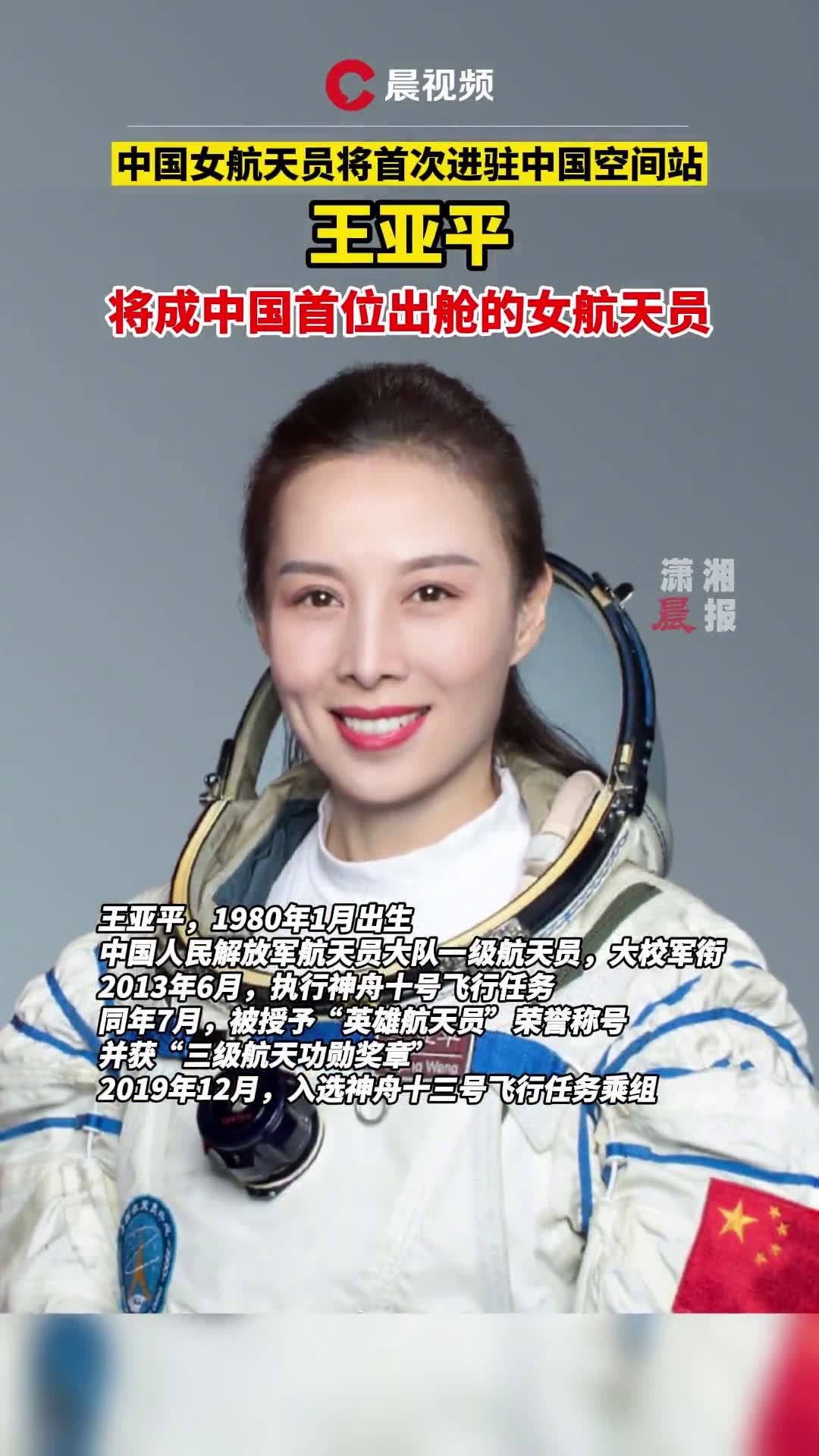 Shenzhou-16 Spacecraft Successfully Completes Five Autonomous Orbit ...