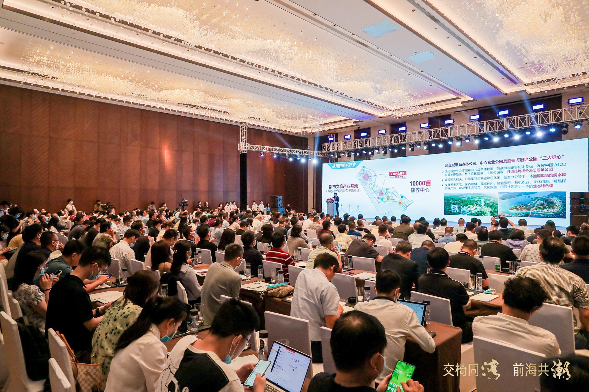 大会现场座无虚席