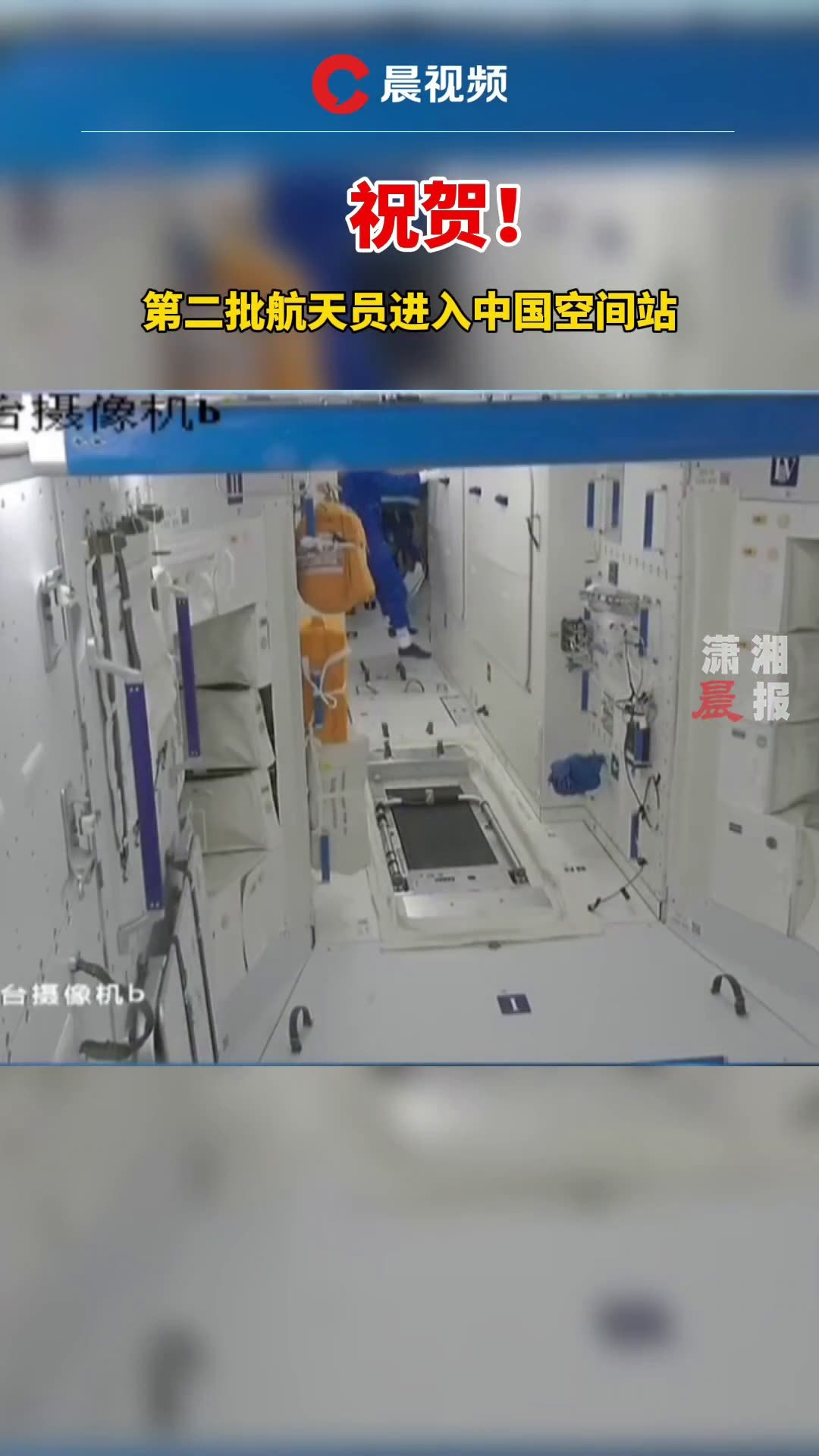 神舟十三号载人飞船与中国空间站完成对接 - 2021年10月16日, 俄罗斯卫星通讯社