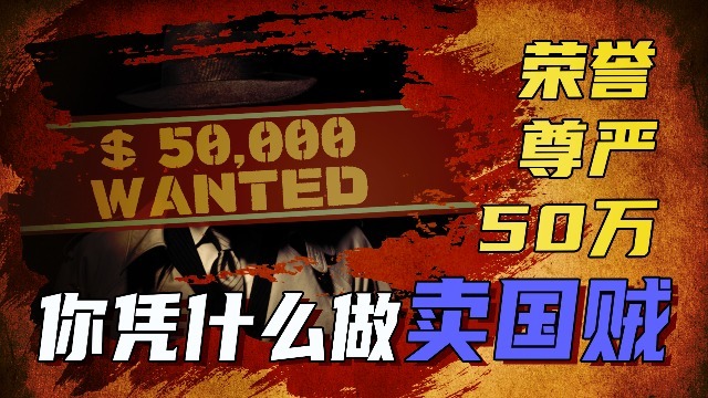 阴影之下:我国为何开始悬赏50万抓间谍?_凤凰网