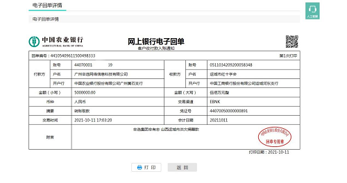辛巴辛有志捐款500万元驰援山西