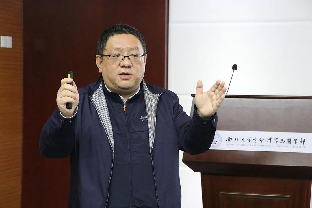 西北大学生命科学与医学部举办“地球生命共同体学科群研究计划”学术论坛